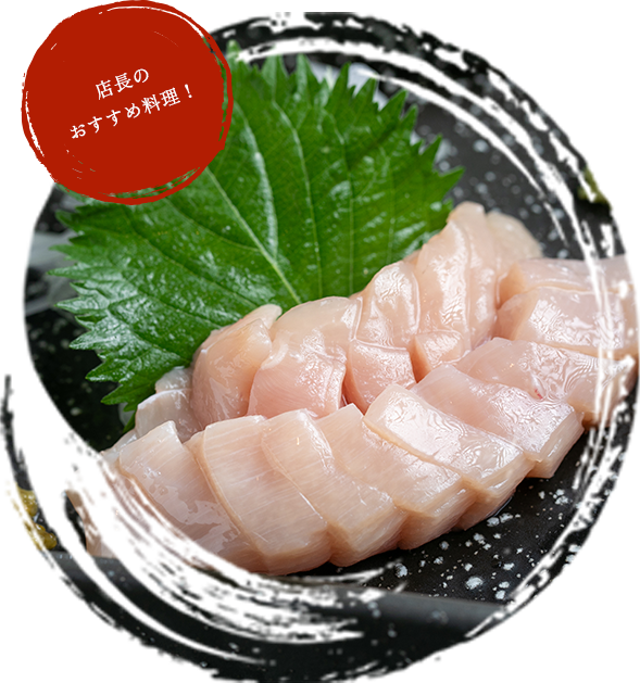 店長のおすすめ料理!