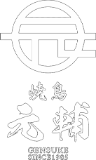 たつの市の炭火焼鳥｜焼鳥 元輔【公式】龍野城下町の古民家レストラン